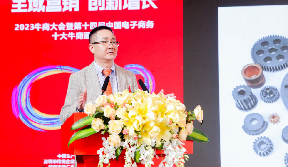 全域營(yíng)銷賦能發(fā)展！翔宇粉末冶金王立戈榮獲第十四屆十大牛商稱號(hào)