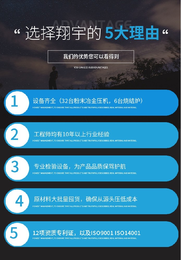 粉末冶金齒輪材質(zhì)用什么？
