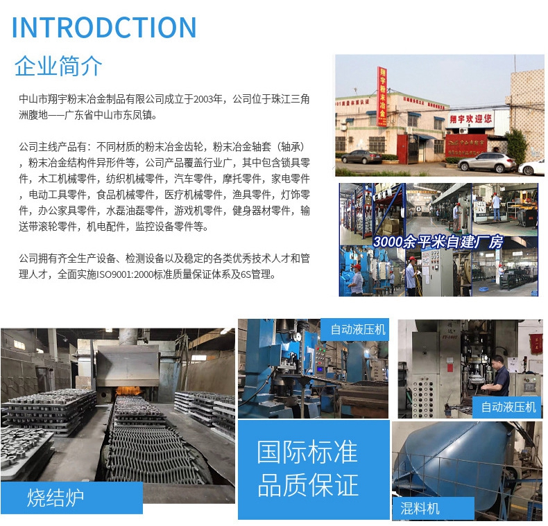 粉末冶金可以做大齒輪么？